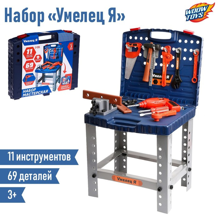 Игровой модуль в чемодане «Умелец Я», 69 элементов, со звуковыми эффектами, работает от батареек Игровой модуль в чемодане «Умелец Я», 69 элементов, со звуковыми эффектами, работает от батареек