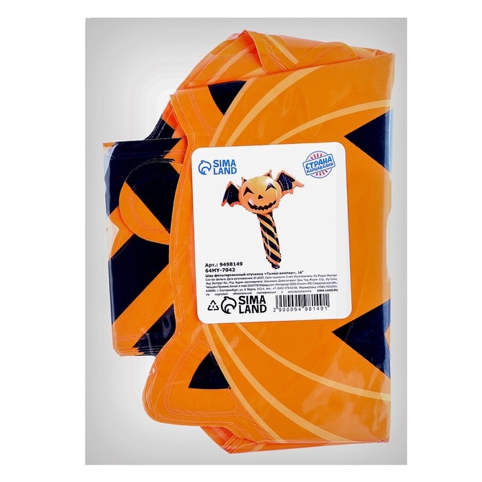 Шар фольгированный-стучалка 16" &laquo;Тыква-вампир&raquo;