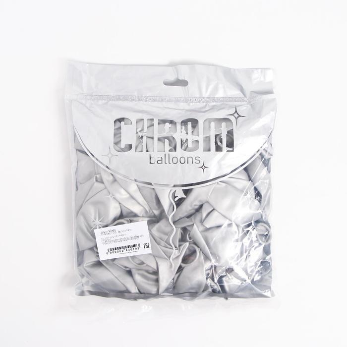 Шар латексный 10 Шар латексный 10", хром, набор 50 шт.