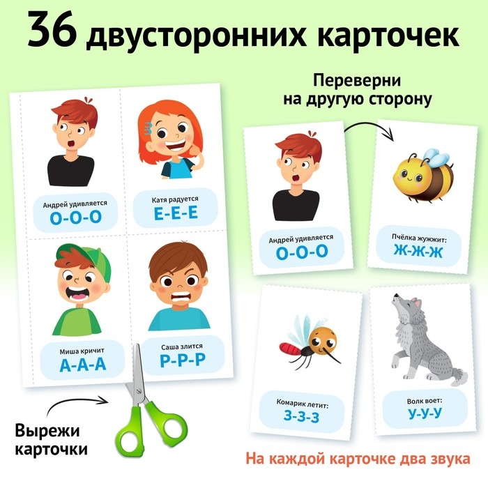 Набор обучающих книг «Звукоподражание и чистоговорки», 2 шт. по 24 стр. Набор обучающих книг «Звукоподражание и чистоговорки», 2 шт. по 24 стр.
