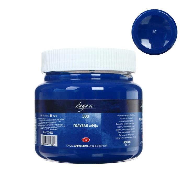 Краска акриловая художественная 500 мл, ЗХК Краска акриловая художественная 500 мл, ЗХК "Ладога", голубая ФЦ, 2224500