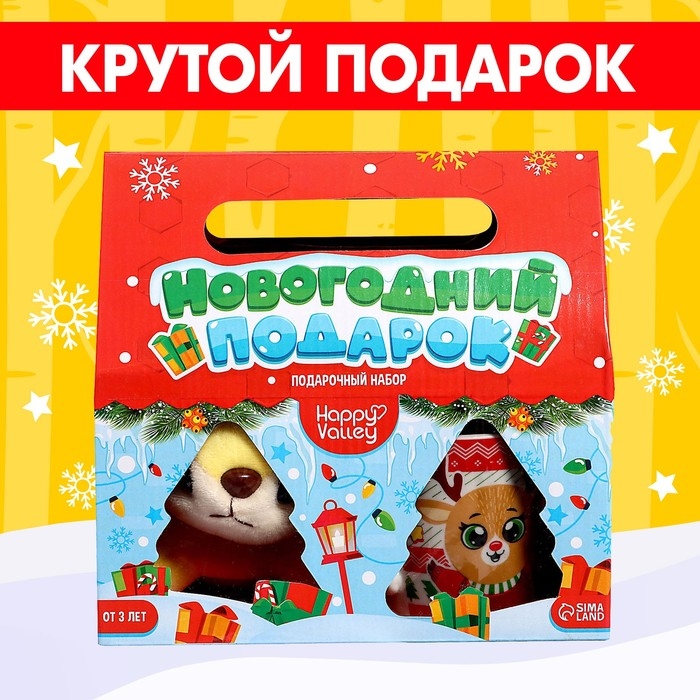 Подарочный набор кружка с игрушкой «Новогодний подарок», МИКС Подарочный набор кружка с игрушкой «Новогодний подарок», МИКС