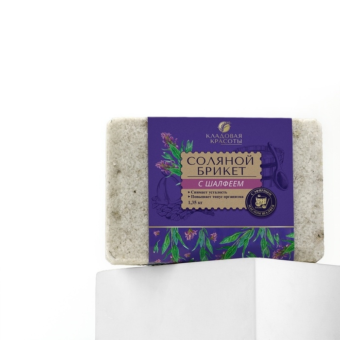 Соляной брикет с эфирным маслом шалфея, 1.35 кг, аромат шалфея, КЛАДОВАЯ КРАСОТЫ Соляной брикет с эфирным маслом шалфея, 1.35 кг, аромат шалфея, КЛАДОВАЯ КРАСОТЫ
