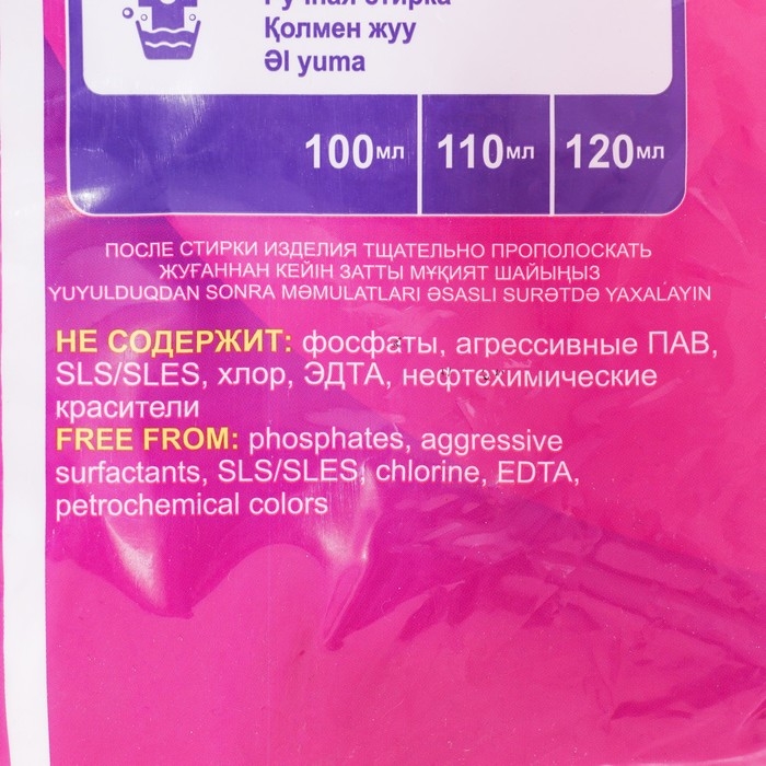 Стиральный порошок Детский, LANDRIK 4,5 кг Стиральный порошок Детский, LANDRIK 4,5 кг