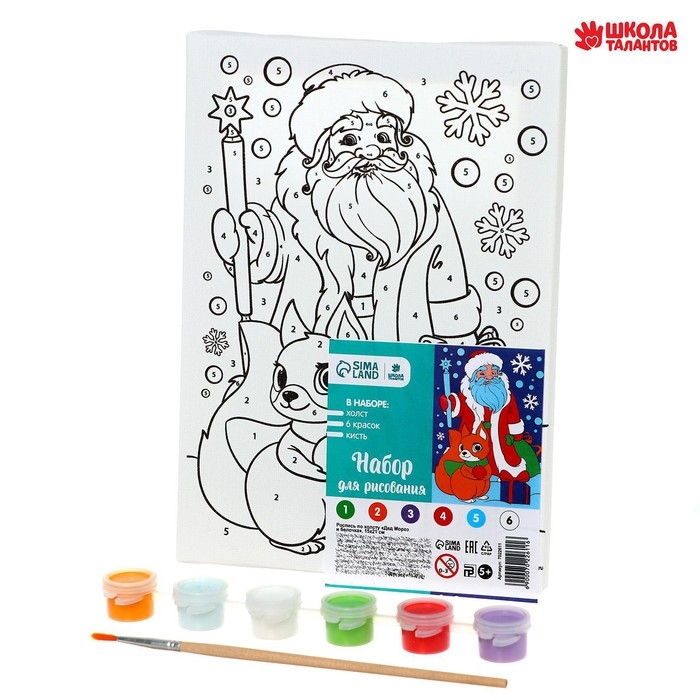 Картина по номерам на холсте с подрамником на новый год «Дед Мороз и бёлочка», 15 х 21 см Картина по номерам на холсте с подрамником на новый год «Дед Мороз и бёлочка», 15 х 21 см