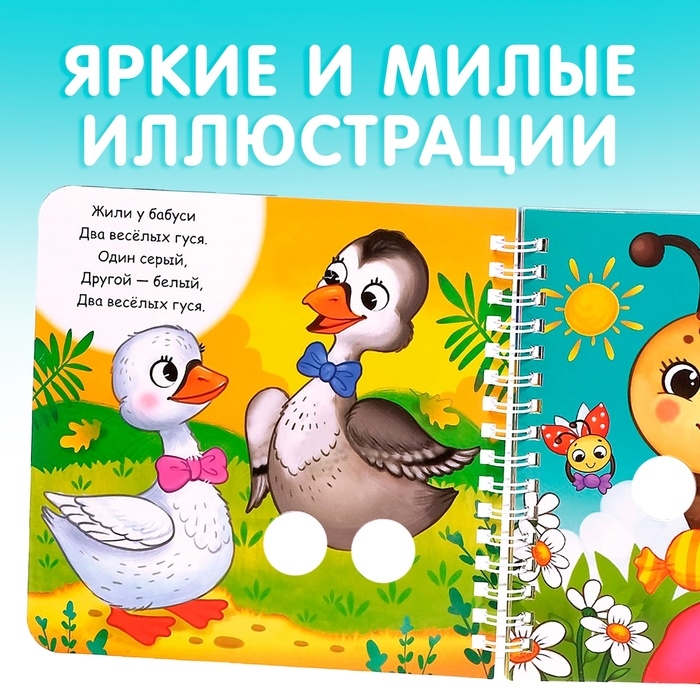 Картонная книга «Играем с пальчиками. Любимые потешки», 12 стр. Картонная книга «Играем с пальчиками. Любимые потешки», 12 стр.