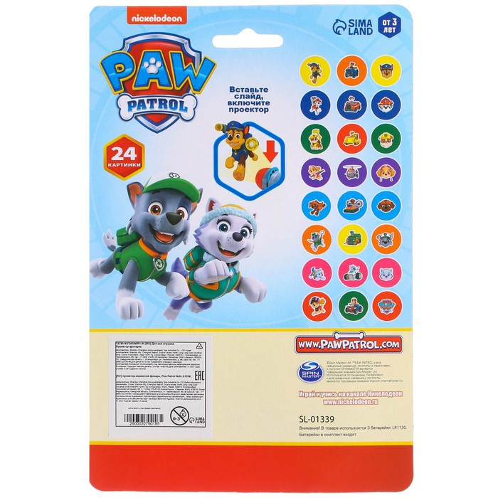 Проектор-фонарик «Щенячий патруль», Paw Patrol, МИКС Проектор-фонарик «Щенячий патруль», Paw Patrol, МИКС