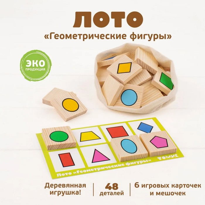 Лото «Геометрические фигуры» Лото «Геометрические фигуры»
