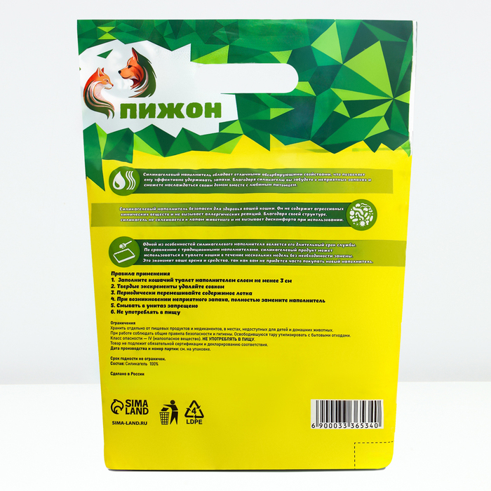 Наполнитель силикагелевый Наполнитель силикагелевый "Пижон", 4 л