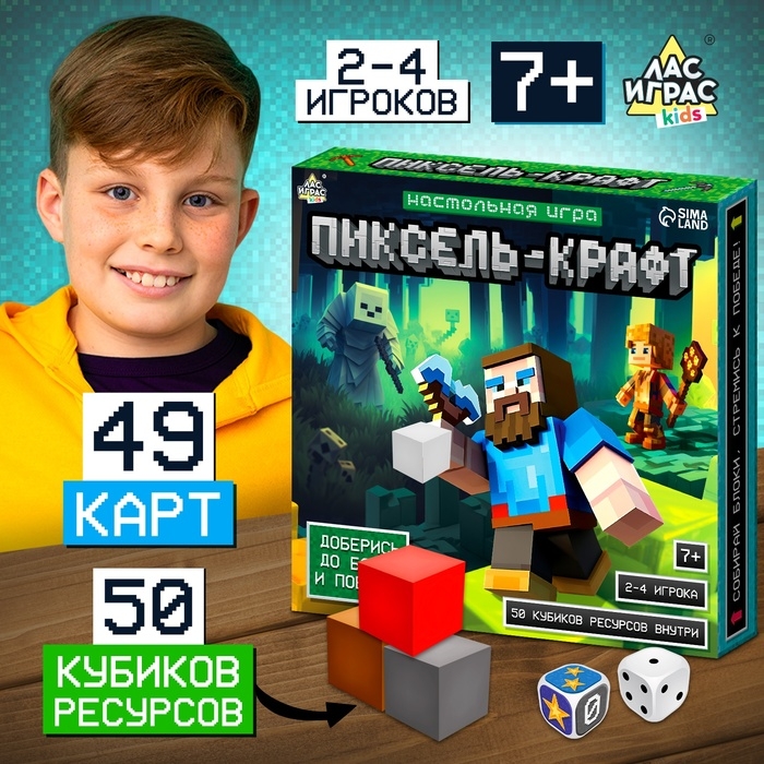 Настольная игра-бродилка «Пиксель-крафт», 2-4 игрока, 7+ Настольная игра-бродилка «Пиксель-крафт», 2-4 игрока, 7+