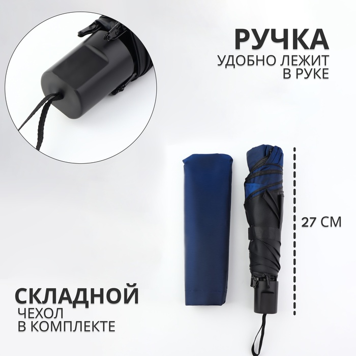 Зонт механический «Хамелеон», 4 сложения, 8 спиц, R = 47/50 см, D = 100 см, цвет МИКС Зонт механический «Хамелеон», 4 сложения, 8 спиц, R = 47/50 см, D = 100 см, цвет МИКС