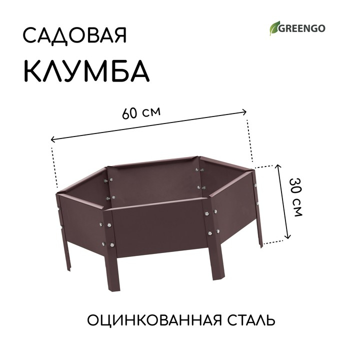 Клумба оцинкованная, d = 60 см, h = 15 см, коричневая, Greengo Клумба оцинкованная, d = 60 см, h = 15 см, коричневая, Greengo