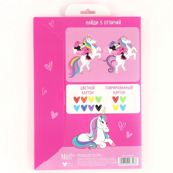 Картон цветной гофрированный, А4, 12 листов, 12 цветов, немелованный, двусторонний, в папке, 230 г/м², Минни Маус и Единорог Картон цветной гофрированный, А4, 12 листов, 12 цветов, немелованный, двусторонний, в папке, 230 г/м², Минни Маус и Единорог