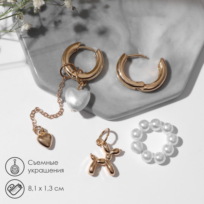 Серьги со съёмным элементом «Трансформер» собачка, цвет белый в золоте Серьги со съёмным элементом «Трансформер» собачка, цвет белый в золоте