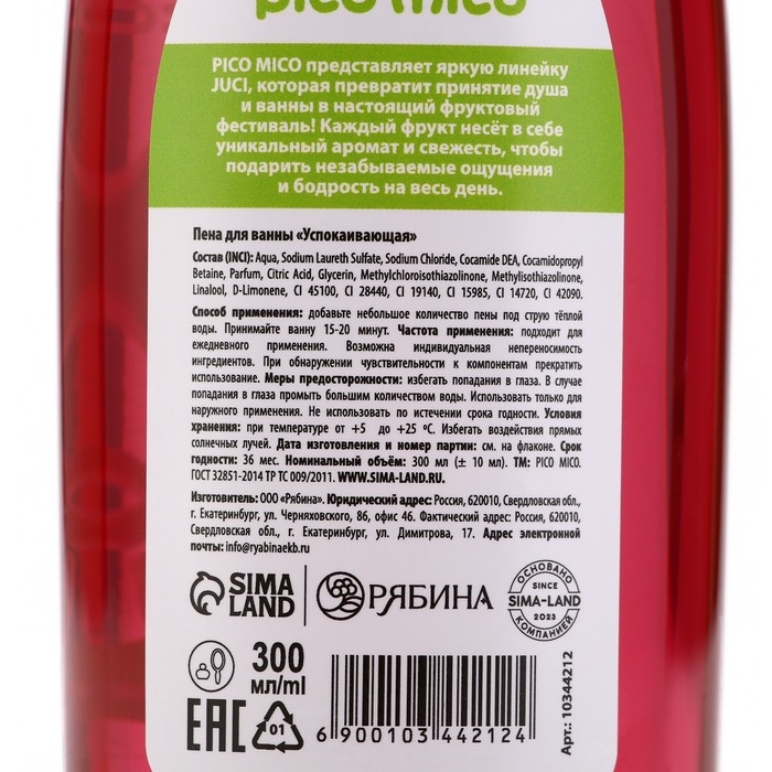 Пена для ванны, 300 мл, аромат ежевики, PICO MICO Пена для ванны, 300 мл, аромат ежевики, PICO MICO