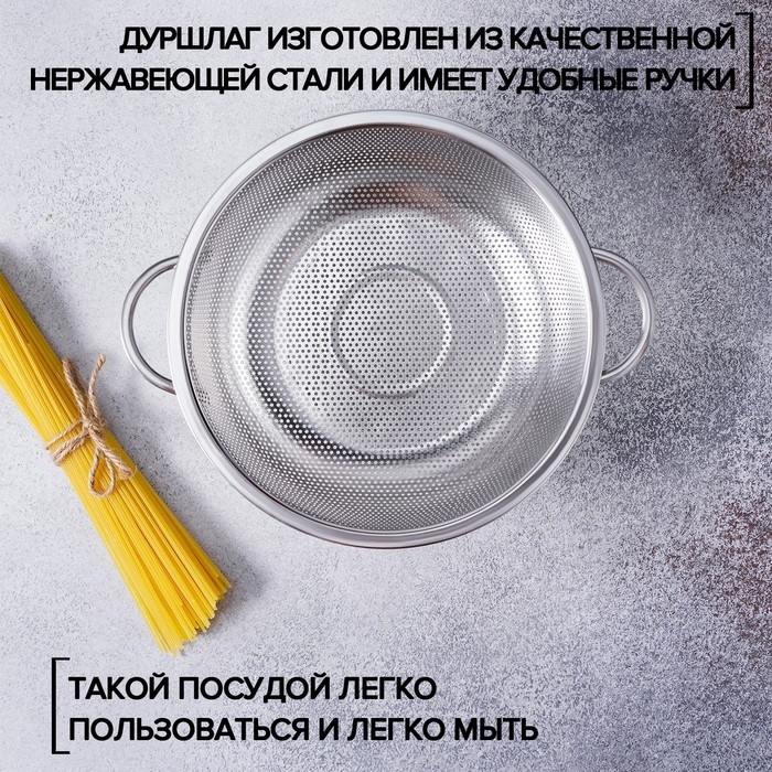 Дуршлаг из нержавеющей стали «Марко», d=22 см, две ручки, цвет хромированный Дуршлаг из нержавеющей стали «Марко», d=22 см, две ручки, цвет хромированный