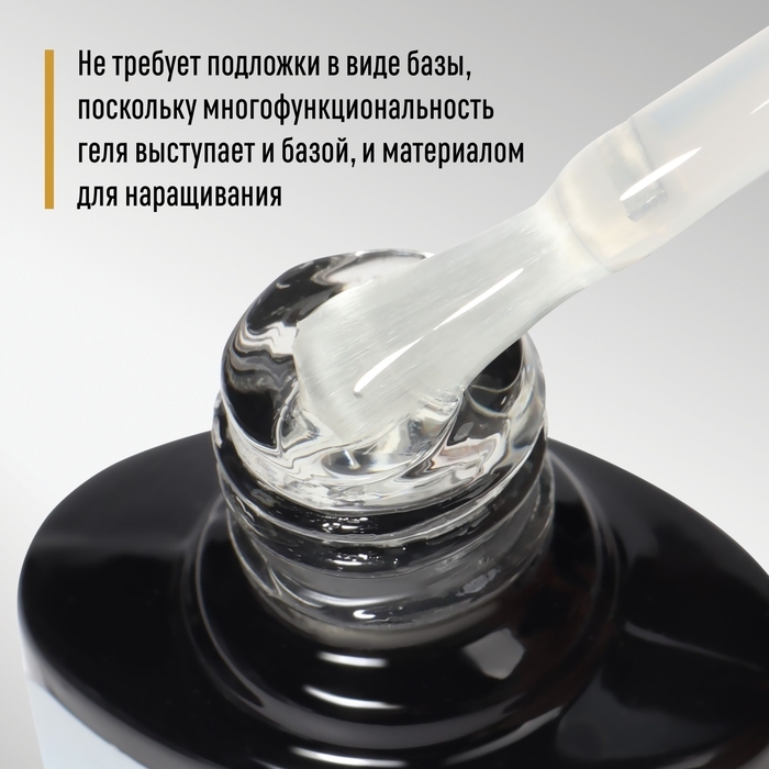 Мультифункциональный гель 5 в 1, 3-х фазный, 8 мл, LED/UV, цвет прозрачный Мультифункциональный гель 5 в 1, 3-х фазный, 8 мл, LED/UV, цвет прозрачный