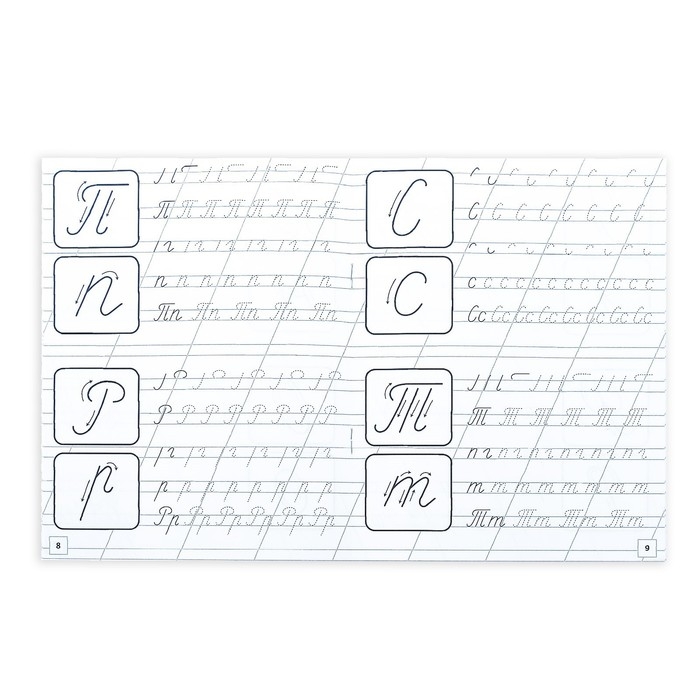 Прописи «Обучающие», набор 8 шт. по 16 стр. Прописи «Обучающие», набор 8 шт. по 16 стр.