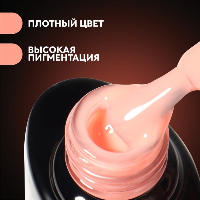 База камуфлирующая для ногтей, 3-х фазная, 8мл, LED/UV, цвет розово-персиковый (022) База камуфлирующая для ногтей, 3-х фазная, 8мл, LED/UV, цвет розово-персиковый (022)