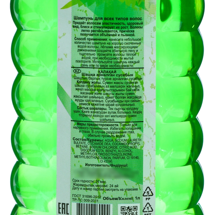 Шампунь для волос ЛЮБАВА крапива, 1000 мл Шампунь для волос ЛЮБАВА крапива, 1000 мл