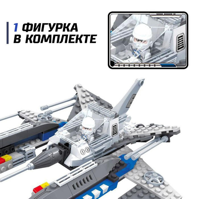 Конструктор Космос «Мегаистребитель», 210 деталей Конструктор Космос «Мегаистребитель», 210 деталей