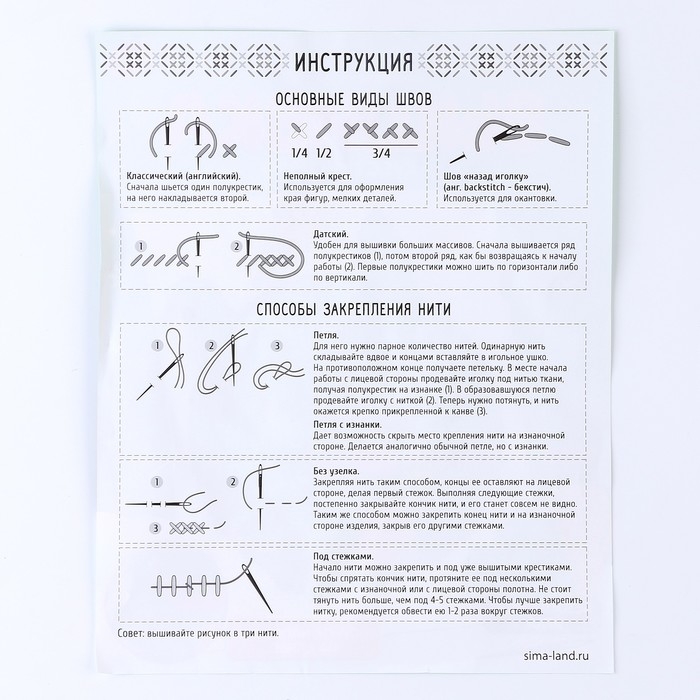 Вышивка крестиком на новый год «Дракончик со звёздочкой», 25 х 20 см, новогодний набор для творчества Вышивка крестиком на новый год «Дракончик со звёздочкой», 25 х 20 см, новогодний набор для творчества