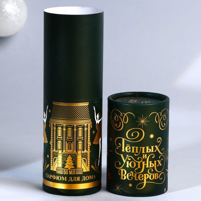 Новый год! Аромадиффузор ароматический палочки «Новогодняя коллекция: Уютных вечеров», на Новый год, аромат апельсин, 50 мл. Новый год! Аромадиффузор ароматический палочки «Новогодняя коллекция: Уютных вечеров», на Новый год, аромат апельсин, 50 мл.