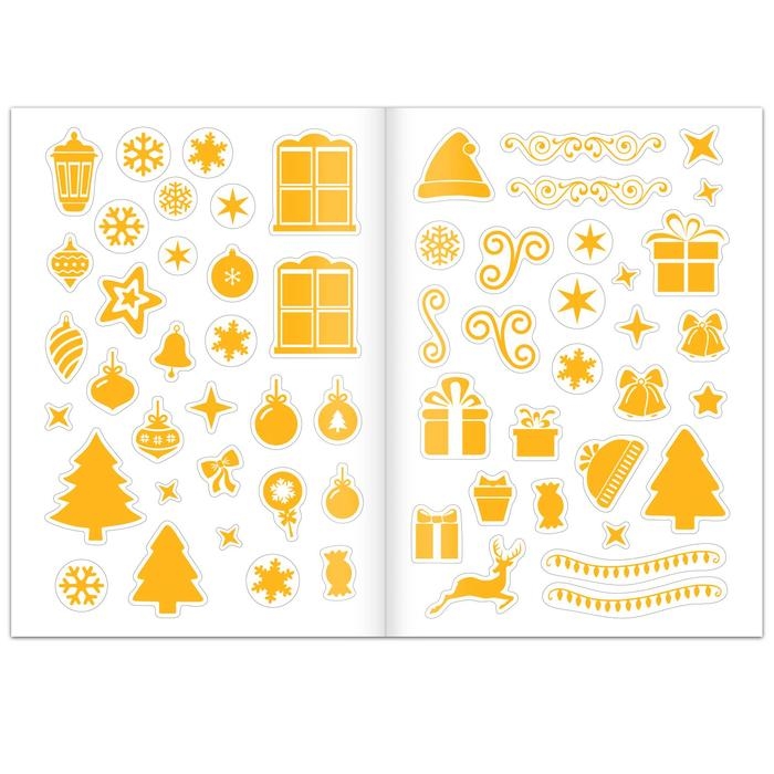 Книга «Светящиеся наклейки. Новогоднее чудо», 60 наклеек Книга «Светящиеся наклейки. Новогоднее чудо», 60 наклеек