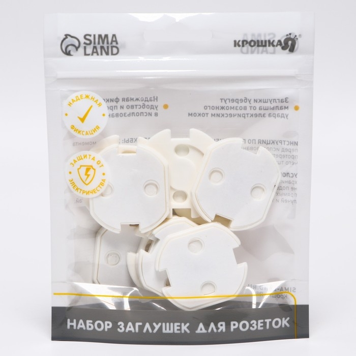 Заглушка для розетки, цвет белый, набор 10 шт., Крошка Я