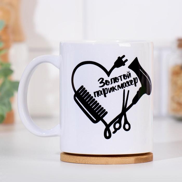 Кружка чайная керамическая Кружка чайная керамическая "Золотой парикмахер"