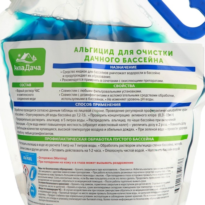 Альгицид для бассейна Аквадача, 3 л Альгицид для бассейна Аквадача, 3 л