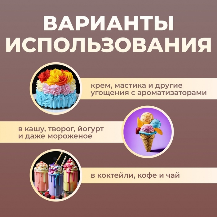 Ароматизатор пищевой RichFlavors, шоколад белый, 10 мл Ароматизатор пищевой RichFlavors, шоколад белый, 10 мл
