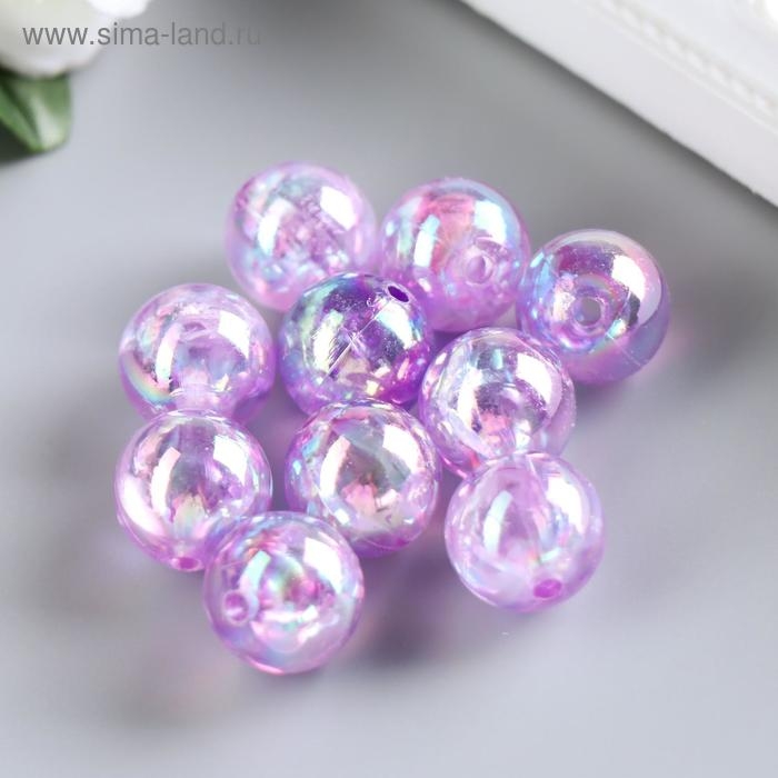 Бусины для творчества пластик Бусины для творчества пластик "Перламутр сиреневый" набор 20 гр 1,6х1,6 см