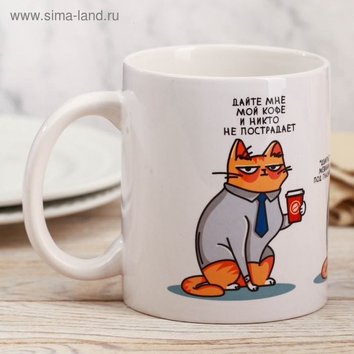 Кружка «Дайте мне больше кофе», 300 мл Кружка «Дайте мне больше кофе», 300 мл