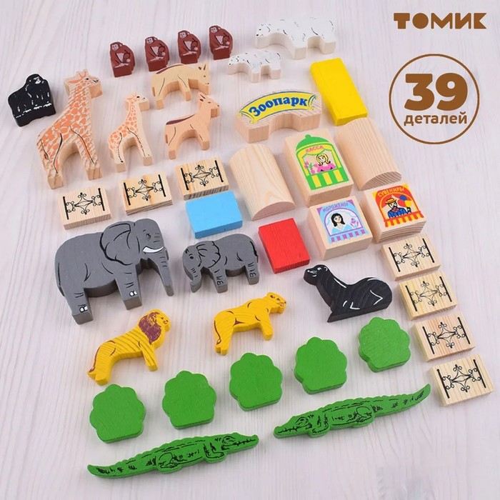 Конструктор «Зоопарк», 39 элементов Конструктор «Зоопарк», 39 элементов
