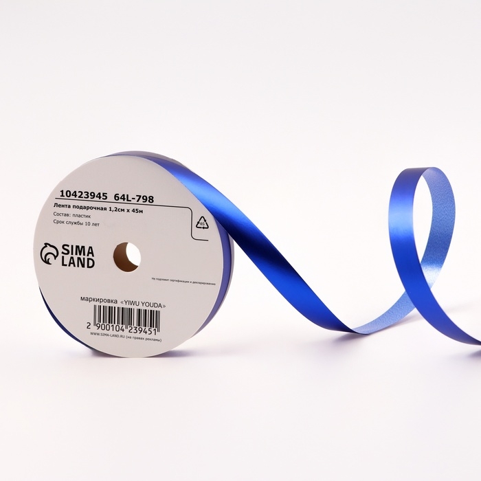 Лента для декора и подарков Лента для декора и подарков "Металлик", 1,2см х 45м, синяя