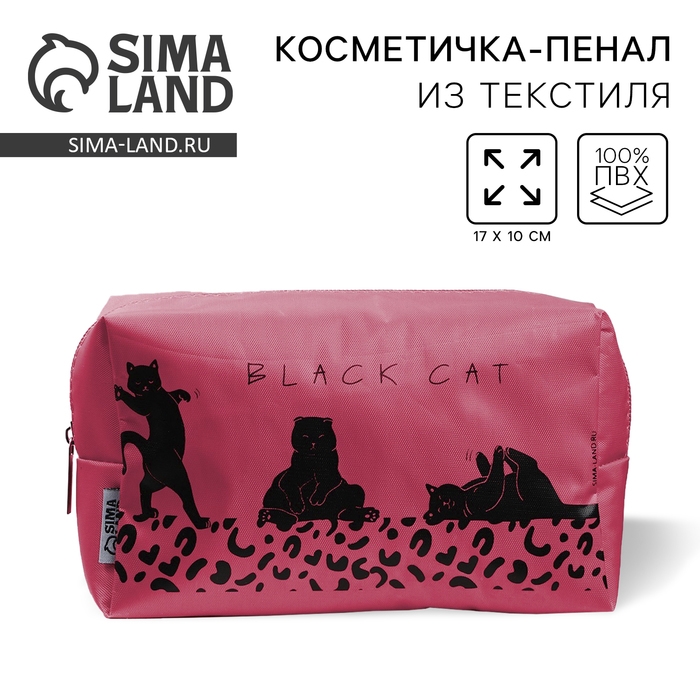 Косметичка &laquo;Black Cat&raquo; 17х10х5 см, на молнии