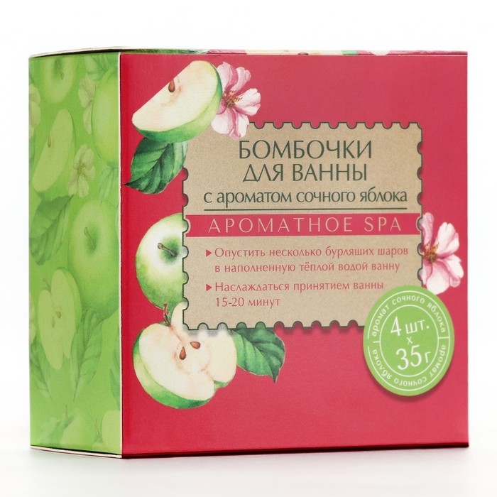 Подарочный набор косметики, бомбочки для ванны 4 х 40 г, аромат яблока, КЛАДОВАЯ КРАСОТЫ Подарочный набор косметики, бомбочки для ванны 4 х 40 г, аромат яблока, КЛАДОВАЯ КРАСОТЫ
