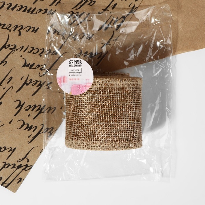 Лента из джута, 50 мм, 4,5 &plusmn; 0,5 м, цвет бежевый