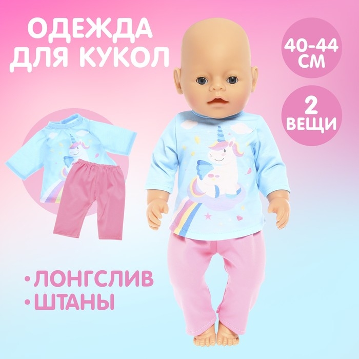 Пижама-костюм для кукол «Единорог», 40-44 см, текстиль, на липучках Пижама-костюм для кукол «Единорог», 40-44 см, текстиль, на липучках