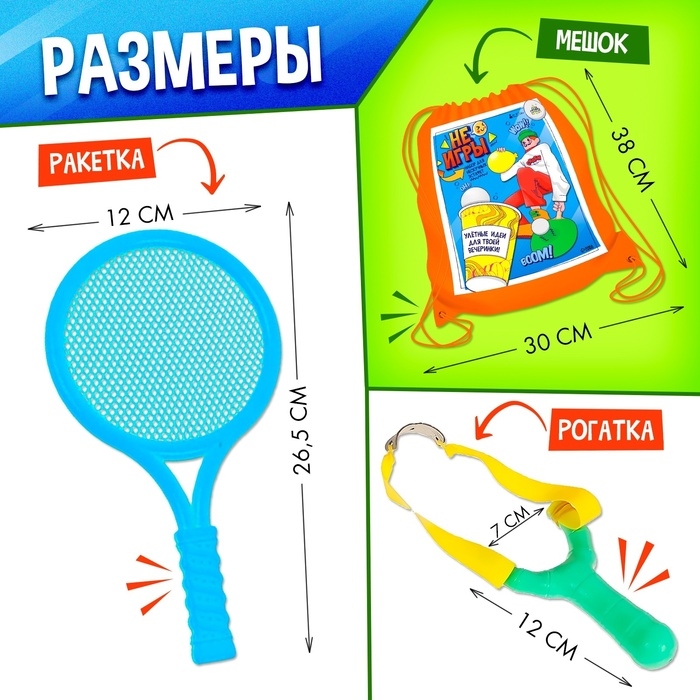 Набор для эстафеты «Не игры», от 4 игроков, 16+ Набор для эстафеты «Не игры», от 4 игроков, 16+