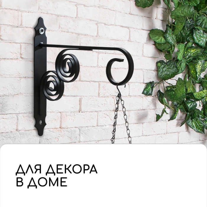 Кронштейн для кашпо кованый, 30 см, металл, чёрный Кронштейн для кашпо кованый, 30 см, металл, чёрный
