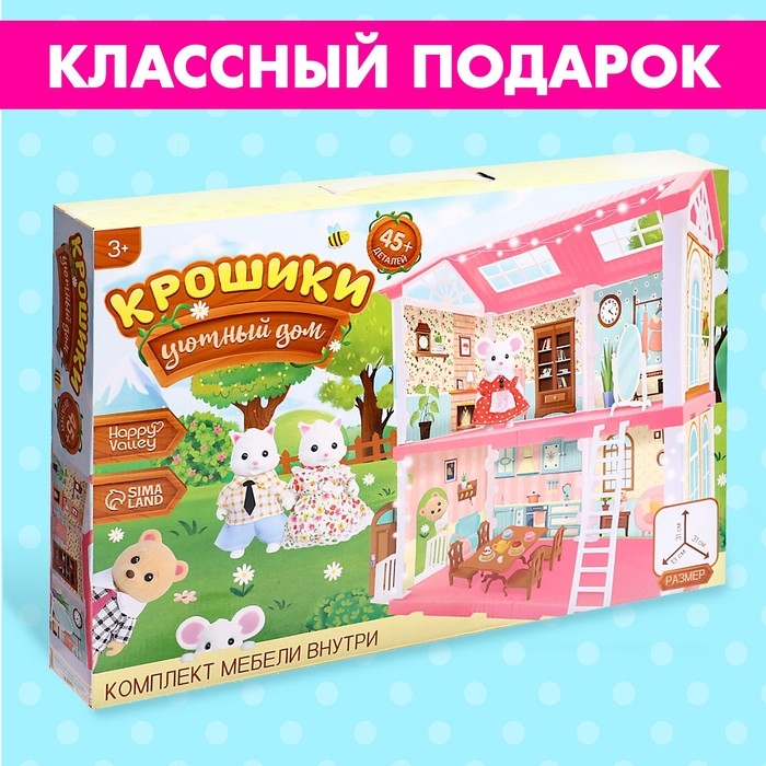 Кукольный домик «Крошики. Уютный дом» с мебелью Кукольный домик «Крошики. Уютный дом» с мебелью
