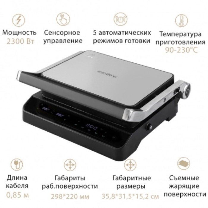 Гриль электрический Endever Grillmaster245, 2300 Вт, антипригарное покрытие, 30х22 см, серый 1052646 Гриль электрический Endever Grillmaster245, 2300 Вт, антипригарное покрытие, 30х22 см, серый 1052646