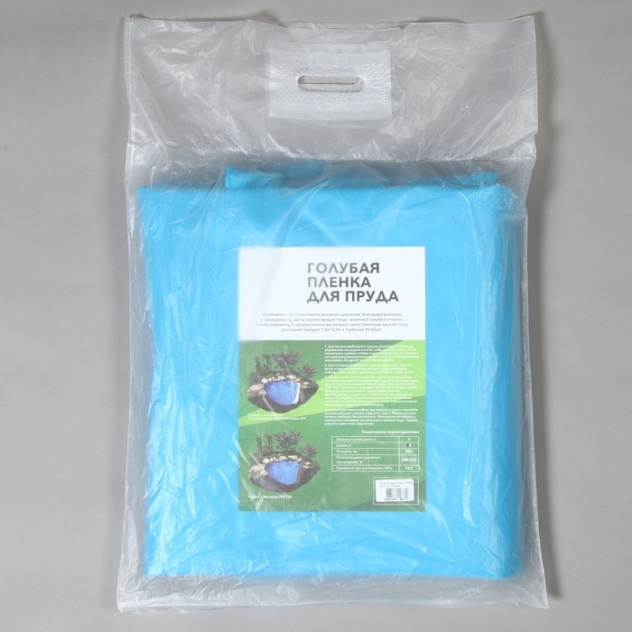 Плёнка полиэтиленовая, для пруда, толщина 350 мкм, 3 × 5 м, полурукав (1,5 м × 2), голубая Плёнка полиэтиленовая, для пруда, толщина 350 мкм, 3 × 5 м, полурукав (1,5 м × 2), голубая