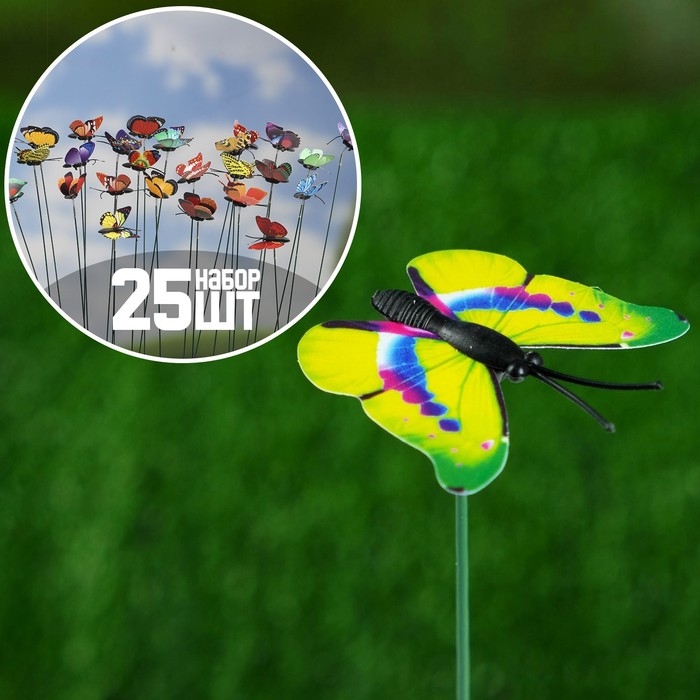Штекер Штекер "Бабочка Шарлин" 3х4см/30см, набор 25шт, МИКС