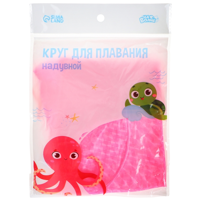 Круг для плавания «На волне», надувной, d=55 см Круг для плавания «На волне», надувной, d=55 см