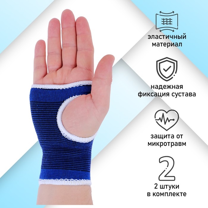 Суппорт для запястья ONLYTOP, пара, р. универсальный Суппорт для запястья ONLYTOP, пара, р. универсальный