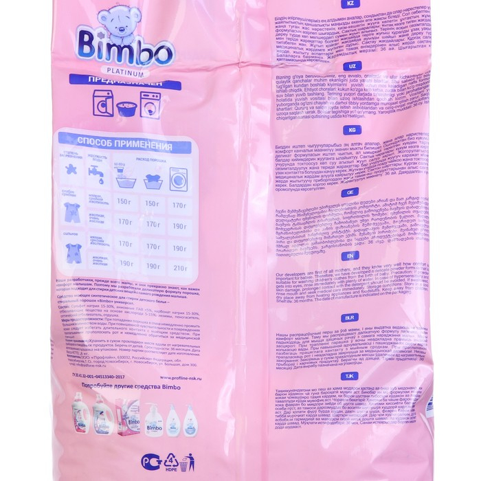Стиральный порошок  Стиральный порошок "Bimbo" универсал 2.4 кг. (п/э пакет)