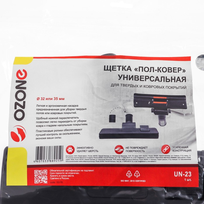 Универсальная щетка для пылесоса Универсальная щетка для пылесоса "Пол-ковер" UN-23 , шириной 260 мм, под трубку 32 и 35 мм